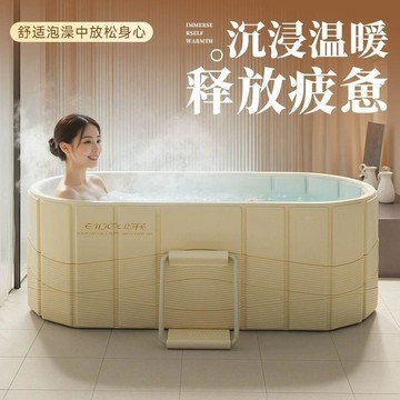 ❤限時免運❤可摺疊泡澡桶加厚保溫洗澡桶易收納家用洗澡桶成人浴缸全身沐浴 利南通家俱