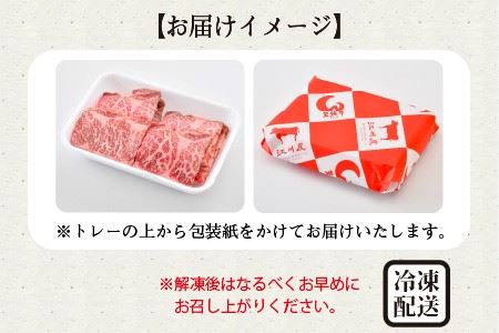 A4等級以上若狭牛モモ焼肉用 250g