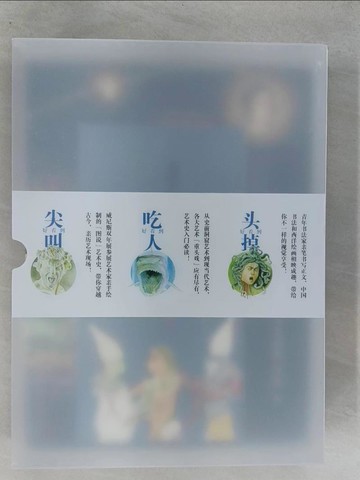 【書寶二手書T1／藝術_Y6X】手繪藝術史_簡體_馬爾切洛‧約利