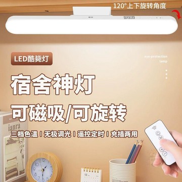🎉限量優惠🎉寒米臺  燈  護眼學習  燈  LED大學生宿舍  燈  臥室牀頭夜  燈  閱讀寢室酷斃  燈