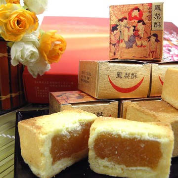 [永全鑫]皇覺 臻品系列-典藏鳳梨酥12入禮盒