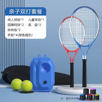 網球回彈訓練器網球拍單人成人親子戶外運動體育用品【親子互動款