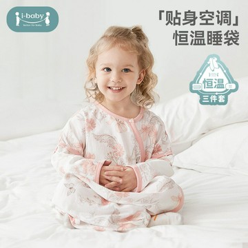 （特價清倉）ibaby兒童恒溫分腿睡袋四季款紗布防踢被舒適透氣鑫弘-萌寶童裝可開發票