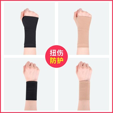 護腕扭傷手腕腱鞘關節套女健身運動男籃球勞損羽毛球保暖夏季薄