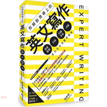 商務英文email 速成語庫書 台灣樂天市場 Line購物