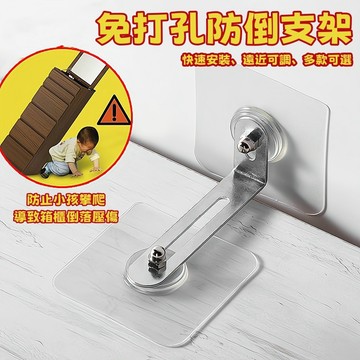 【台灣出貨安心退】免打孔 櫃子防傾倒器 防傾倒 輔助固定器 防傾倒固定器 傢具傾倒 防倒帶 防倒器櫥櫃安全鎖 傢具安全繩
