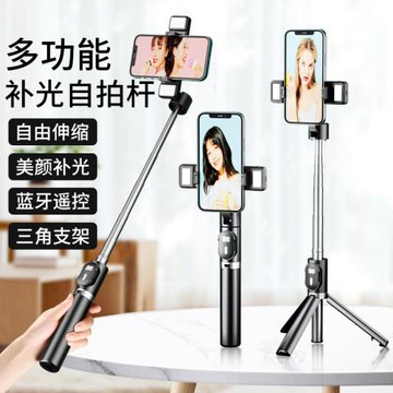 自拍桿手機支架藍牙三腳架一體式落地伸縮桿便攜桌面懶人抖音神器