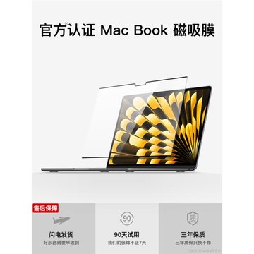 【2026新款 M5】適用蘋果MacbookPro屏幕磁吸膜air筆記本M4電腦保護膜M3屏幕護眼膜mac14保護16Air13貼15寸M2