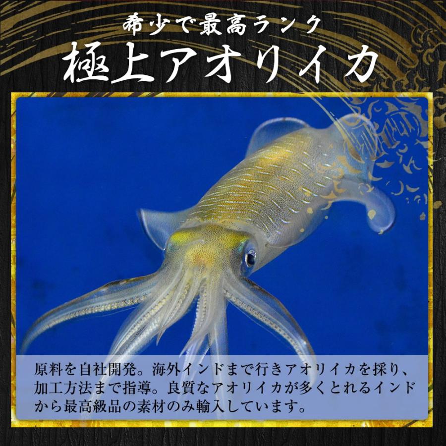 新鮮 いかそ〜めん 200g×1パック