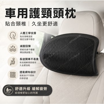 新款【upton】夏季汽車頭枕腰靠腰枕護頸枕車載透氣冰絲座椅託靠墊車用護腰神器