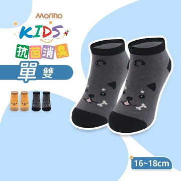 MORINO 抗菌除臭兒童船襪_可愛柴犬 台灣製造 中童短襪  男女童/16-18cm (MO38101-12)
