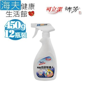 海夫健康生活館 眾豪 可立潔 獨特可倒噴式設計 馬桶去尿垢達人(450gx12瓶裝)