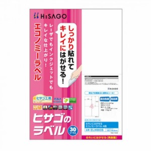 ヒサゴ きれいにはがせるエコノミーラベル 4面 105x148.5mm 30シート入 ELH003S