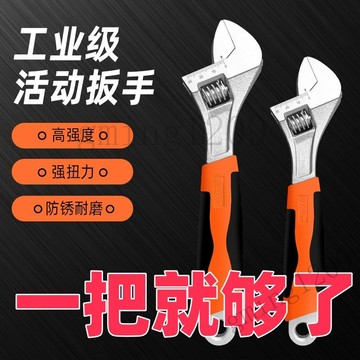 【快速省力】新款活扳子 活動扳手 活動板手 手動扳手 勞動牌 一整套 快速扳手 衛浴活扳 汽修扳手 免運費