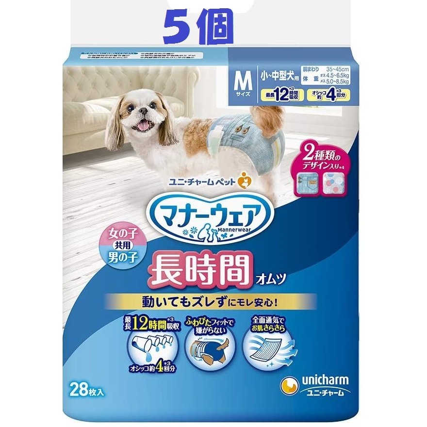 マナーウェア 高齢犬用紙オムツM 28枚 ５個セット