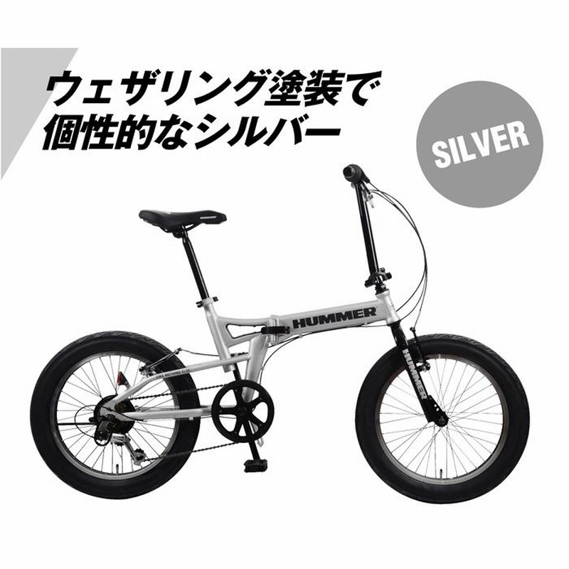 HUMMER 酸っぱ 折りたたみ自転車 黒