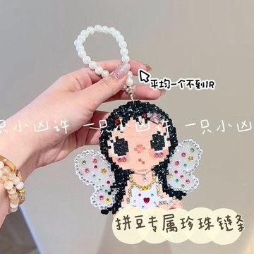 本土出貨🍯拼豆diy手機鑰匙扣掛鏈仿珍珠小短鏈包包珍珠鏈配件掛件飾品