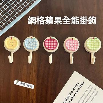 【台灣發貨】網格蘋果掛鉤 家用全能粘貼 鑰匙掛鉤小物件 免打孔好安裝 高顏值好搭配 無痕 無痕 無痕 好承重 好承重