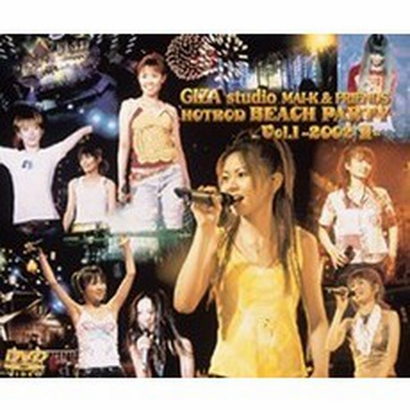 GIZA倉木麻衣FRIENDS HOTROD BEACH PARTYパンフレット GIZA倉木麻衣FRIENDS HOTROD BEACH PARTYパンフレット GIZA