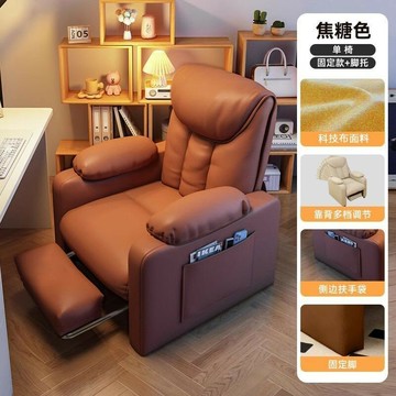 免運開發票 電腦沙發椅 單人辦公椅 久坐靠背椅單人沙發電競椅懶人臥室休閑椅子 最低價 快速出貨