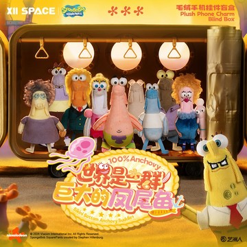 新上架👉比奇堡世界是一群巨大的鳳尾魚系列毛絨手機掛件盲抽交換禮物 送朋友禮物