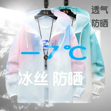 冰絲薄款防曬衣男夏季透氣皮膚衣男女款防曬服夾剋戶外開衫外套 9WIK