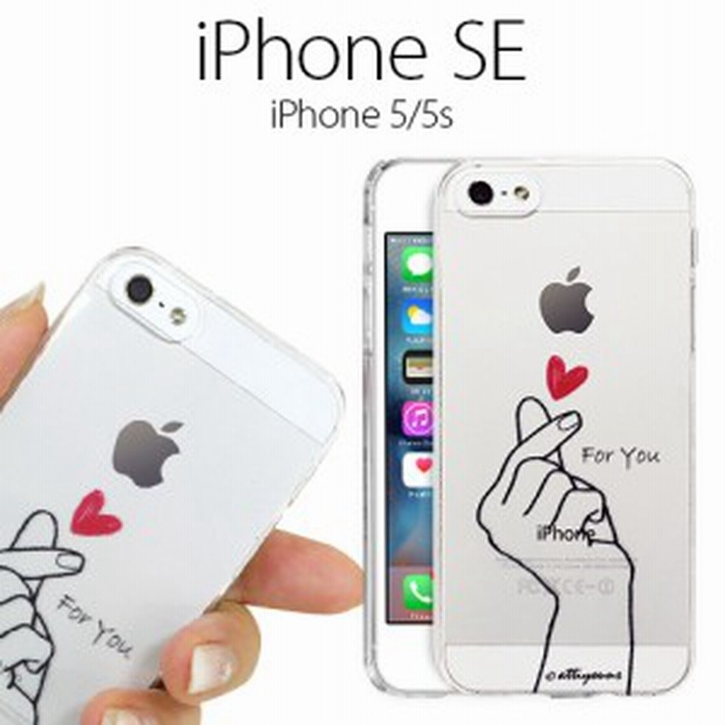 Iphone Se クリアケース カバー Dparks 指ハート ディーパークス 指ハート アイフォンse 5s 5用 Iphone Se 5s 5 通販 Lineポイント最大1 0 Get Lineショッピング