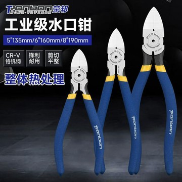 📦 宅鋪好物📦 Sprue 鉗子修剪剪刀 6吋偏移剪刀 斜鼻工業電子鋼彈剪刀 超細邊剪 5吋剪刀