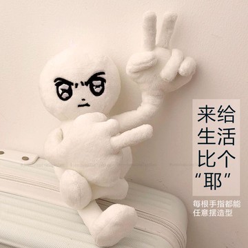 台灣出貨 保持嚴肅娃娃 保持嚴肅玩偶 輕鬆綳住小人玩偶 嚴肅小人毛絨玩偶 表情包抽象公仔 保持嚴肅包掛飾 交換禮物 禮物