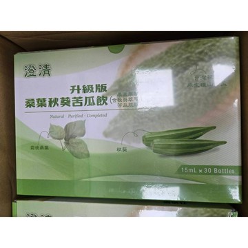 澄清 桑葉秋葵苦瓜飲(升級版) 15ml*30支/盒