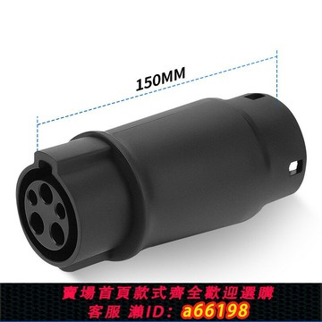 【台灣公司 可開發票】轉接頭新能源汽車電動車充電槍美標槍J1772轉歐標車2家用適配器