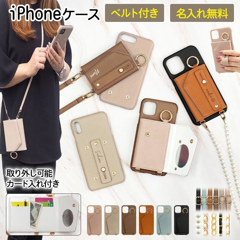 スマホケース レザー【ベルト×カード入れ ストラップ×型押し】 スマホ ケース iPhone（ レザー×ベルト付き×カード入れ ミラー