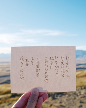 親愛的 文字明信片 青青的島