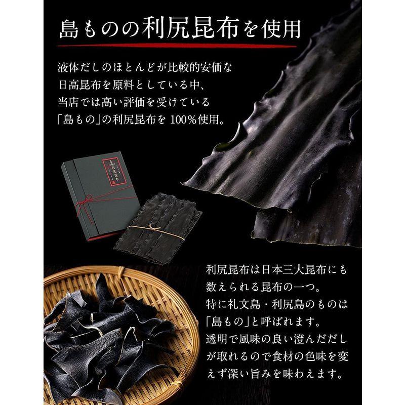 島の人 礼文だし 500ml 3本セット 高級 利尻昆布使用 和風こんぶだし 根昆布だし 液体