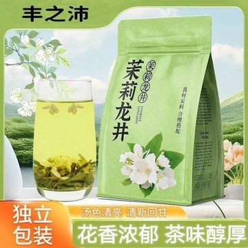 熱賣免運✨茉莉龍井 新茶茉莉花茶茉莉綠茶濃香茉莉花茶袋裝獨立三角包dd