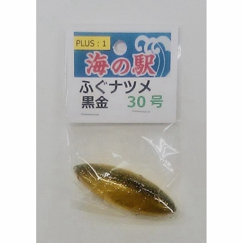 ヤマカワ 海ノ駅 P 316 フグ ナツメオモリ 30号 黒金 オモリ 通販 Lineポイント最大0 5 Get Lineショッピング