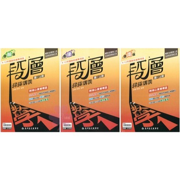 👍最新👍國中「高升鑫出版」段層掃描講義(1)_數學_7年級(115上)_適用翰林/康軒/南一🧑‍🏫亂GO天堂