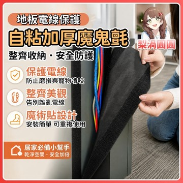 隔日到貨🍐電線保護套 電線固定器 理線 理線器 整線器 電線 防咬電線套 電線整理器 居家辦公桌電線保護套 電線保護器