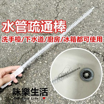 水管疏通棒【現貨實拍】水管清理器 毛髮清理器 水槽防堵清潔鉤 疏通棒 疏通鉤 排水孔清理 排水孔疏通棒