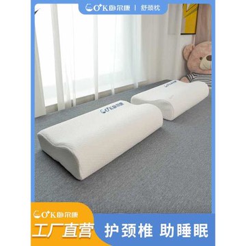 臥爾康零壓枕護頸椎助睡眠記憶棉枕芯中學生青少年宿舍男家用枕頭