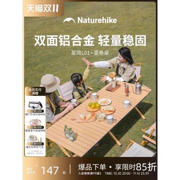 挪客鋁合金蛋卷桌戶外露營野餐折疊椅子一體野炊裝備全套便攜桌子