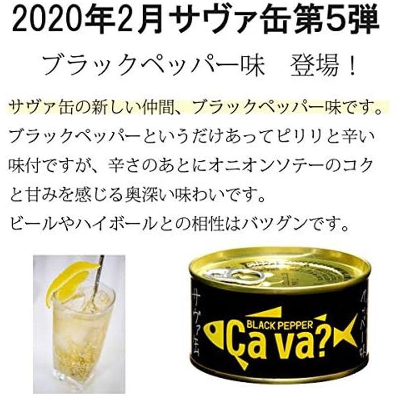 サヴァ缶 国産さばアソート (オリーブオイル、レモンバジル、パプリカチリソース、ブラックペッパー、アクアパッツァ) 5種×2缶 計10缶セッ