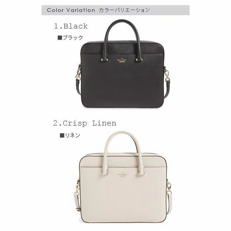 ケイトスペード ノートパソコンバッグ ☆ Kate Spade 8ARU1441 2WAY 