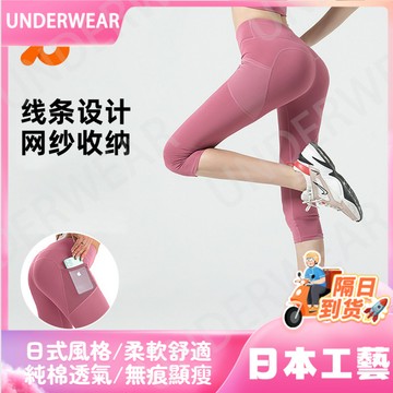 🚀虧本到貨🚀日本🇯🇵側口袋七分瑜伽褲女高腰健身房蜜桃提臀健身褲運動緊身褲