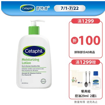 Cetaphil 舒特膚長效潤膚乳 473ml  1入/2入│舒特膚