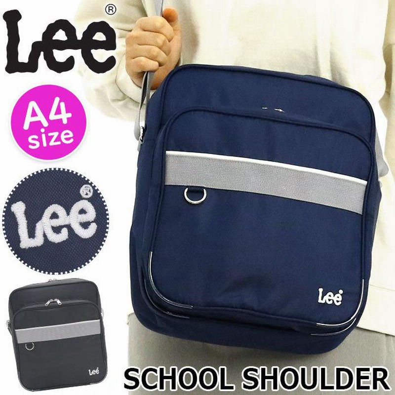 ショルダーバッグ レディース Lee リー スクバショルダー 制服 A4 通学