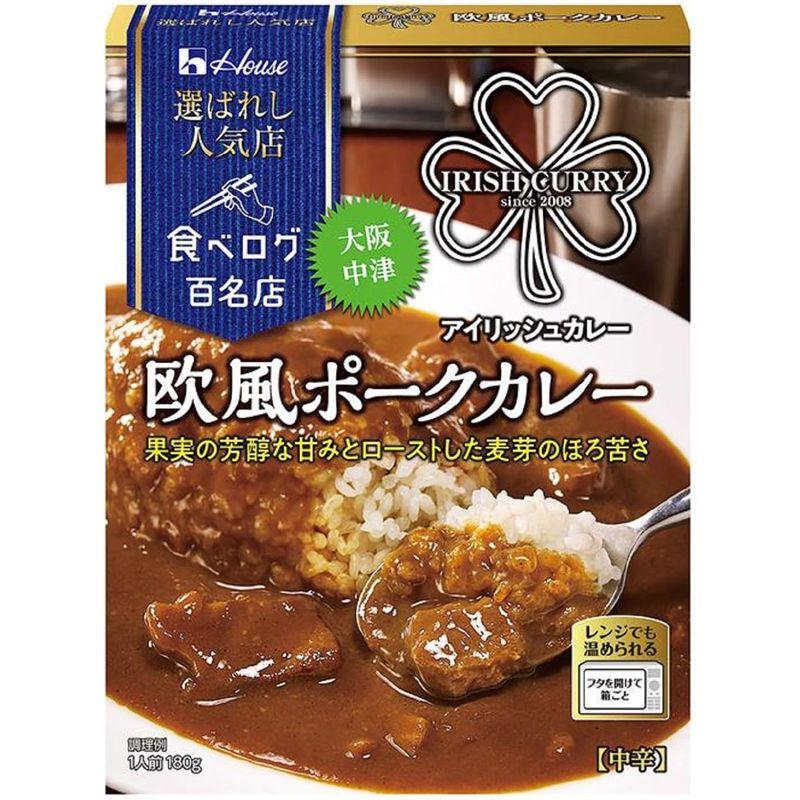 ハウス 選ばれし人気店 欧風ポークカレー 180g ×10個 レンジ化対応・レンジで簡単調理可能