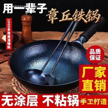 【包郵】章丘鐵鍋旗艦純手工鍛打鐵鍋老式不粘鍋無涂層炒菜鍋家用