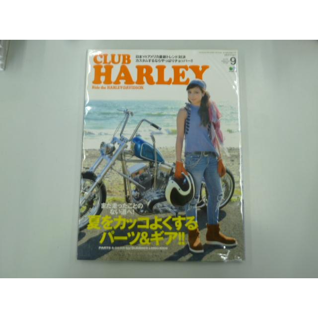 ◆ CLUB HARLEY （クラブ ハーレー） 2015年 09月号