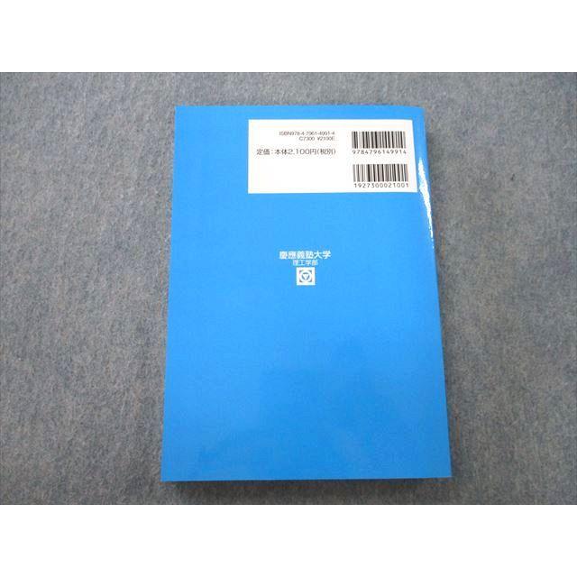 SY27-058 駿台 大学入試完全対策シリーズ 慶應義塾大学 理工学部 過去5か年 2016 青本 sale m1D